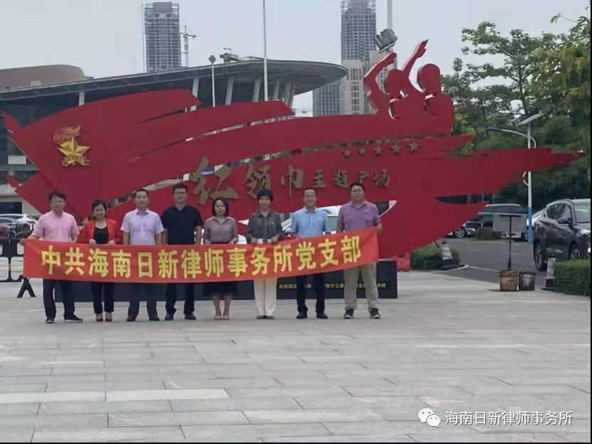 律所党建